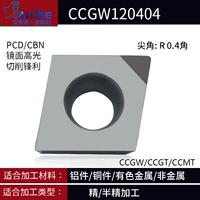 PCD Diamond CCGW120404