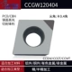 PCD Diamond CCGW120404