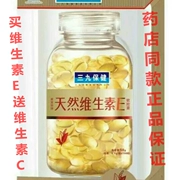 Cửa hàng chính hãng Sanjiu sức khỏe tự nhiên Vitamin VE viên nang bổ sung vitamin C bổ sung dinh dưỡng - Thực phẩm dinh dưỡng trong nước