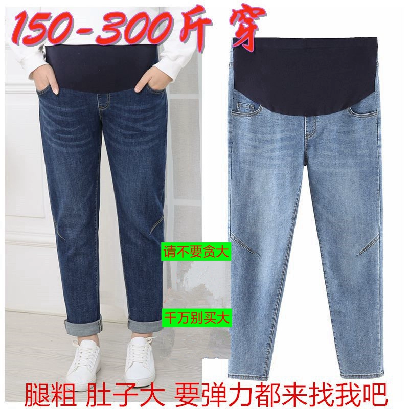 Phụ nữ mang thai béo jeans xuân hè mặc quần củ cải thời trang 260 kg 300 kg cỡ lớn hỗ trợ bụng quần co giãn - Phụ nữ mang thai quần / quần bụng