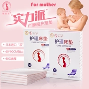 Songmeizi thai sản mat bà bầu mat chăm sóc sau sinh mat phụ nữ mang thai dùng một lần băng vệ sinh tấm nệm cung cấp tháng - Nguồn cung cấp tiền sản sau sinh