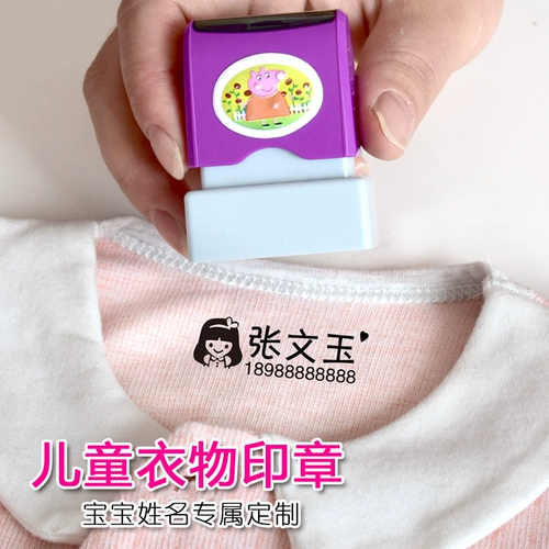 Именная наклейка для детского сада, детский пластырь, форма, детская водонепроницаемая печать, с вышивкой, делается под заказ