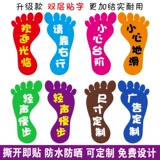 Отпечатки рук и ног для детского сада, водонепроницаемая износостойкая наклейка, делается под заказ