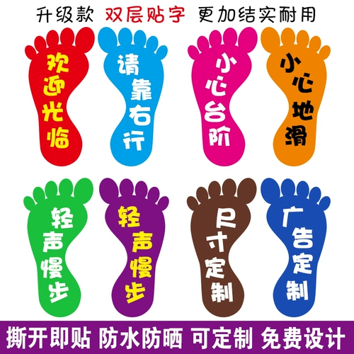 Отпечатки рук и ног для детского сада, водонепроницаемая износостойкая наклейка, делается под заказ
