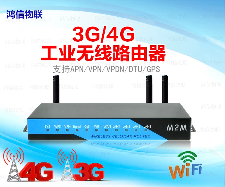 Промышленный 4G беспроводной маршрутизатор, встроенный промышленный 4G модуль поддерживает VPN/VPDN/DTU/GPS/SMS