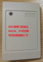 ICID Двойной планшет