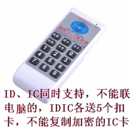 IDIC также поддерживает портатив