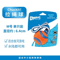 M Super Ts. Веревочный шар [1 установка]