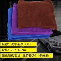 Потолочное полотенце для машины (большое)