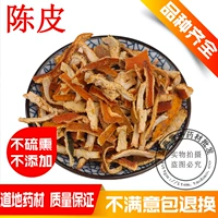 Китайский лекарственный материал Chenpi Chenpi 500G Orange Peel Бесплатная доставка