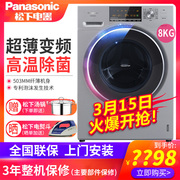 máy giặt có sấy Máy giặt tự động chuyển đổi tần số siêu mỏng Panasonic XQG80-E8G2H E7G2H 8kg - May giặt