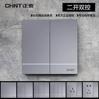 Zhengtai Switch Spocket Home Home 2l Grey Двухнопленная двойная двойственная черная черная большая панель Две открытая двойная темная установка