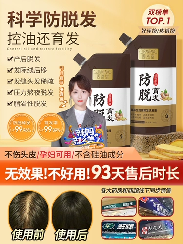 Шампунь с имбирем, экстракт, эссенция, придает объем, контроль жирного блеска