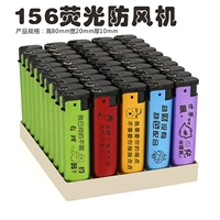 Флуоресцентный, ветрозащитный