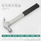0,5 кг плоская электрическая ручка Croaker Hammer 345 мм