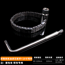 Гаечный ключ