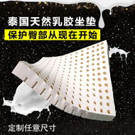 Văn phòng mùa hè dày latex đệm ghế tăng anti-decubitus phòng khách thoáng khí sofa tùy chỉnh silicone cách nhiệt