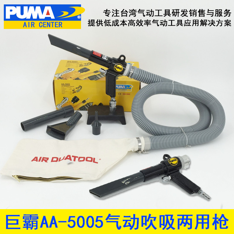 súng hút thổi máy nén khí Mỹ Khổng Lồ PUMA AA-5005 Khí Nén Thổi Hút Kép Súng Hút Khí Nén Súng Thổi Hút Túi Vải Súng máy nén khí súng thổi hơi khí nén