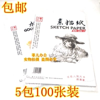 Daqian 8K4K Sketch Paper Aatercolor Paper Pourge Powder 160 грамм 20 листов/сумки живопись бумага 100 бесплатная доставка