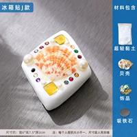 Магнит на холодильник, набор материалов