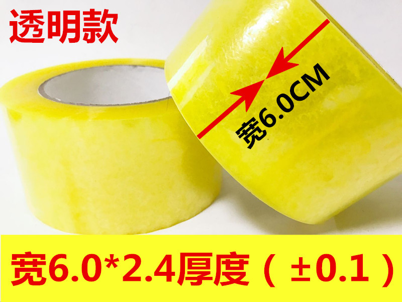 Băng băng trong suốt đóng gói đóng gói băng keo lớn cuộn lớn Taobao Neal Băng băng Băng cao su -yellow Vành đai niêm phong rộng băng keo trong loại nhỏ 