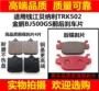 Áp dụng Qianjiang Xe Máy Benelli 502 TRK502 Jinpeng BJ500GS phanh Đĩa phía trước và phía sau má phanh thắng đĩa sirius