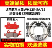 Phụ kiện xe máy Wuyang Honda áp dụng WH125-5A 16 cờ Yu Fengyun 125 phanh đĩa trước và sau phanh - Pad phanh