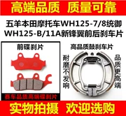 Áp dụng Wuyang Honda xe máy WH125-7 8 B 11A thống nhất Royal front wing phanh đĩa phía trước và phía sau má phanh Một