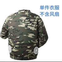 Камуфляж отдельный кусок