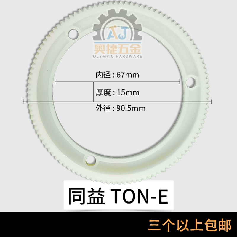 Baoji Alan/Alon/Tongyi tháp pháo máy phay công cụ trung chuyển bánh răng nhựa phụ kiện trung chuyển tự động bánh răng nhựa Phụ tùng máy phay