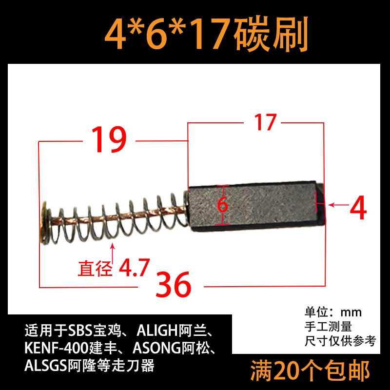 Tháp pháo máy phay phụ kiện bàn chải carbon nạp tự động Baoji Alan Alon Tongyijianfeng công cụ trung chuyển bàn chải carbon Phụ tùng máy phay