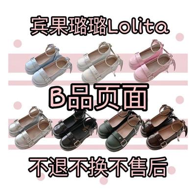 taobao agent [B product] Binguo Lulita LOLITA in the last century sweetheart Xinchpoo thick bottom loose cake versatile round head LO shoes