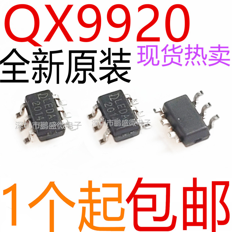 QX9920 降压型大功率LED恒流驱动器 丝印LEDA 全新原装 SOT23-6-淘宝网