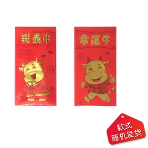 Fuxing Lai Fashion Red Packet 1