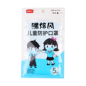 Детская защитная маска Fresh Life Hey Xuanfeng 14*9,5см*5 шт./упак.