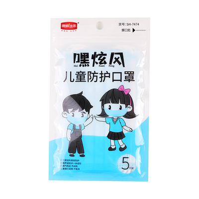 Детская защитная маска Fresh Life Hey Xuanfeng 14*9,5см*5 шт./упак.