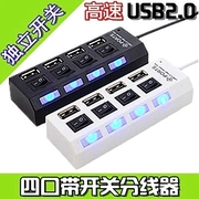 USB splitter kéo Bốn bên ngoài adapter cổng máy tính U xốp dòng mở rộng nhà sưu tập hiện tại đa giao diện HUB - USB Aaccessories