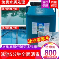 Император чистый чистящий прум -пруд скорость скорость хлора розовый хлор