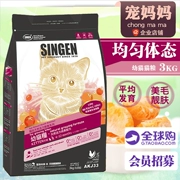 Đài Loan Youda Phát triển Bảo Cát Thực phẩm AKJ33 Sức sống tự nhiên Công thức tăng trưởng 4-12 tháng Young Cat Thực phẩm Cát Thực phẩm chính