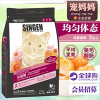 Đài Loan Youda Phát triển Bảo Cát Thực phẩm AKJ33 Sức sống tự nhiên Công thức tăng trưởng 4-12 tháng Young Cat Thực phẩm Cát Thực phẩm chính thức ăn cho mèo mang thai