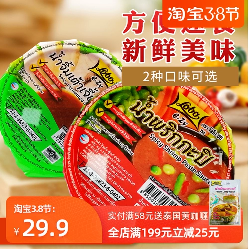 Lobo Thai Spight Crimp Sauce Small Cackaging Thai -Style Music Pot Bibimbap Sauce Sauce Sauce Original Imported -приправа