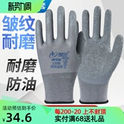 Chính hãng Xingyu L508 chống nhăn chống trơn trượt thoáng khí chống thấm nước bảo vệ tay nghề cao su găng tay bảo hộ lao động L518 công trường
