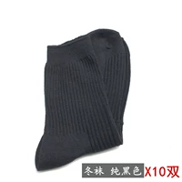 Черные (зимние носки) -10 пары