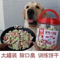 Yufeng dog đồ ăn nhẹ khử mùi dog bánh quy puppies răng hàm răng Teddy Vàng Tóc Labrador ngoài để hơi thở hôi canxi snack cho chó