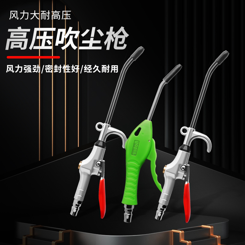 Súng thổi bụi bằng khí nén áp suất cao thổi không khí bồ hóng bơm súng phun ô tô xe tải súng thổi bụi súng hơi thổi dụng cụ loại bỏ bụi súng Súng máy nén khí Vòi xịt hơi nhật