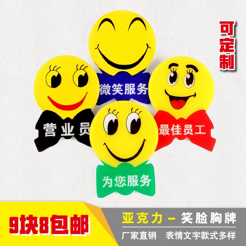 Акриловая улыбающаяся на лицевая карточка на заказ значков на заказ бренд -сотрудник.