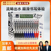 CICI Канада Приобретение Zebra/Zebra Brand Counter Bead Student Pen Telecopic Oil Pens