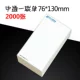Zhongtong One Union 76*130 = 2000 лист