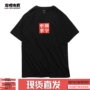 Trung Quốc Li Ning phiên bản giới hạn áo thun áo len Áo phông Tuần lễ thời trang New York ngắn tay thời trang áo hạn chế AHSN645 áo tank