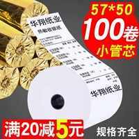 Термическая чувствительность Печать бумаги кассовой аппараты бумага 57xx50 супермаркет Meituan Takeaway Print Небольшой билет 58 -мм маленький рулон 80x60